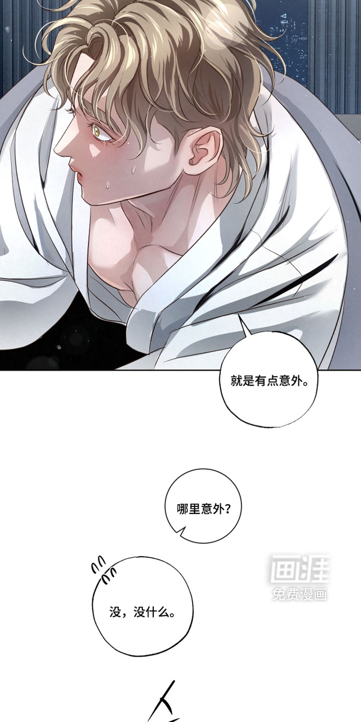 血液指南 第92话 第10页