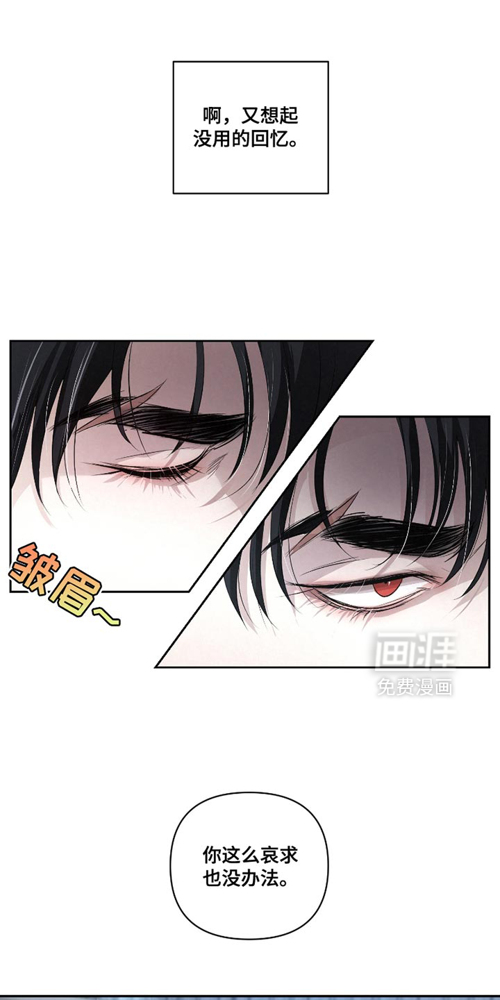 血液指南 第35话 第16页