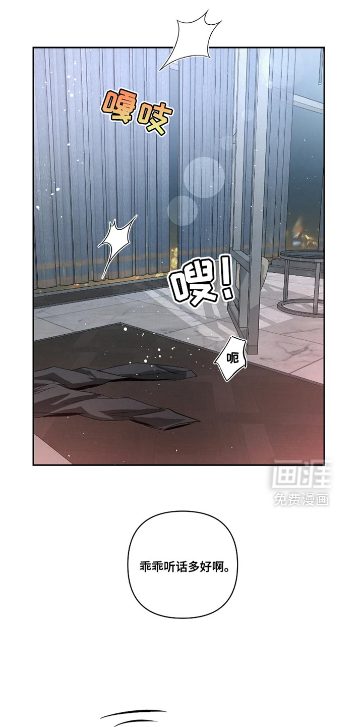 血液指南 第36话 第18页