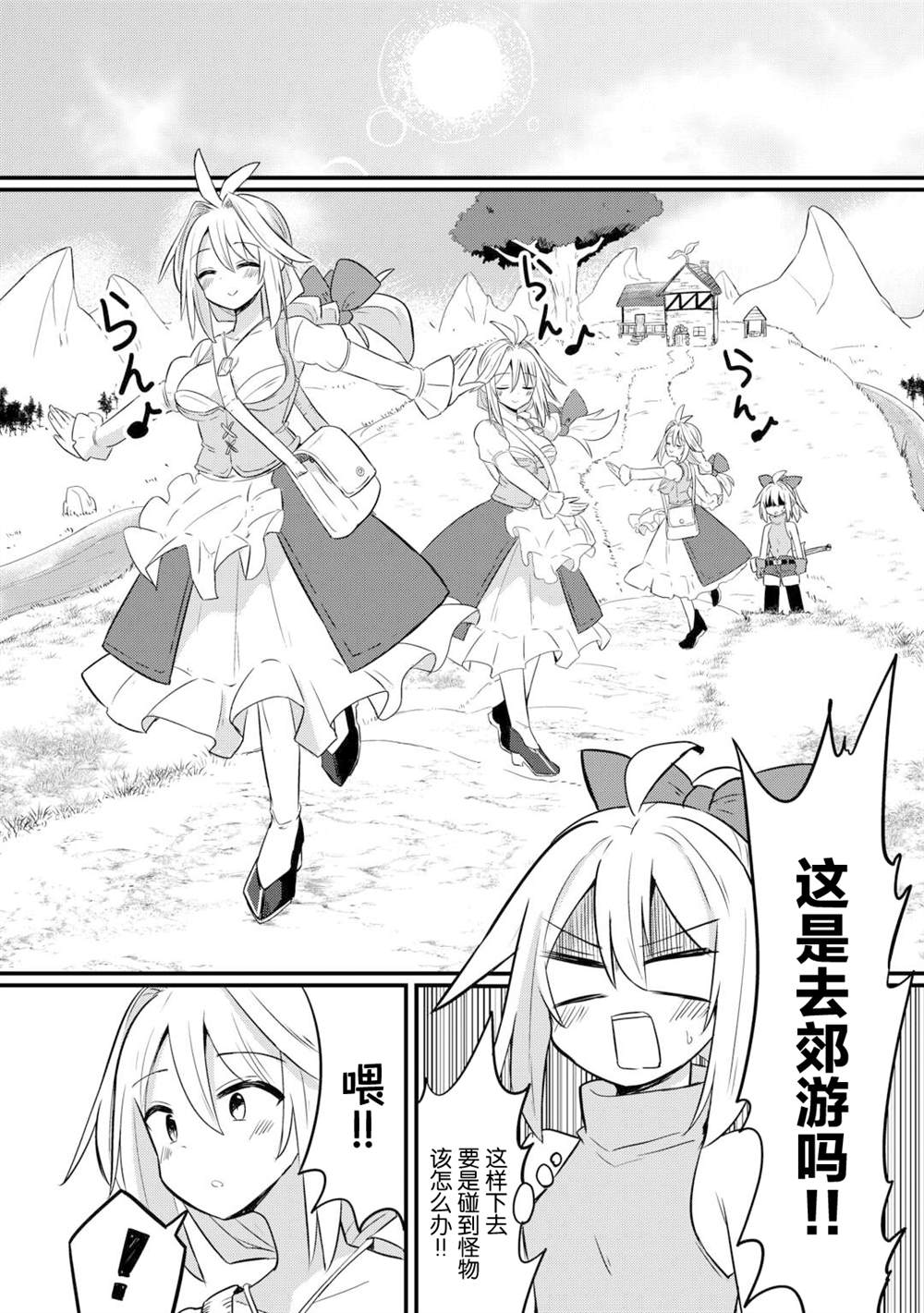 传说中的勇者其实是我妈!? 第1话 第12页