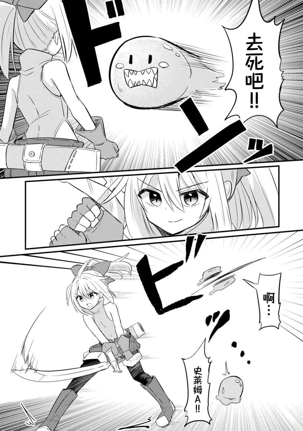 传说中的勇者其实是我妈!? 第1话 第14页