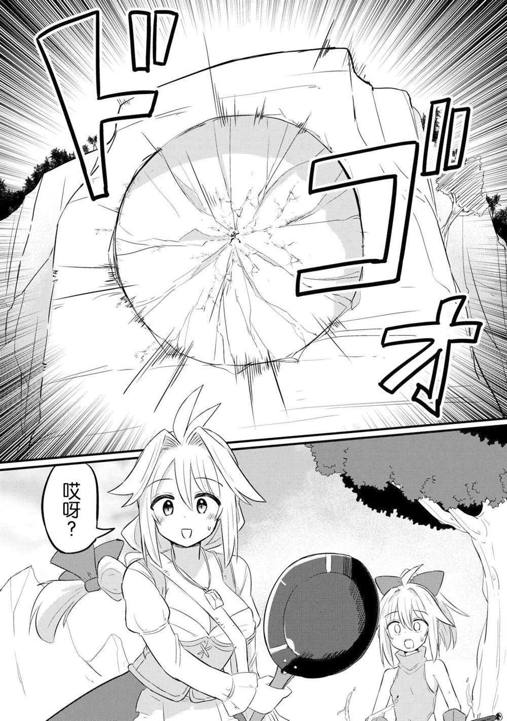 传说中的勇者其实是我妈!? 第1话 第28页