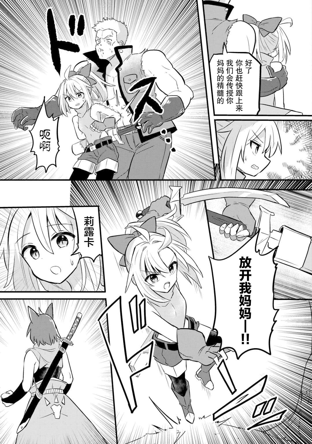 传说中的勇者其实是我妈!? 第2话 第15页