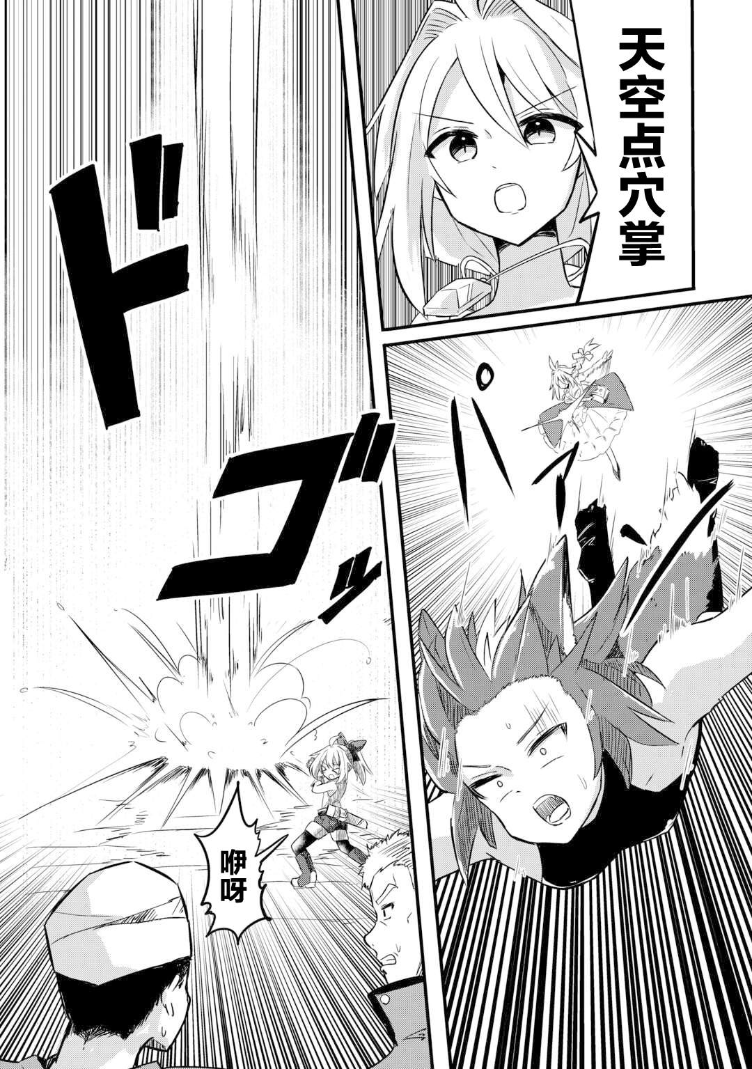 传说中的勇者其实是我妈!? 第2话 第20页
