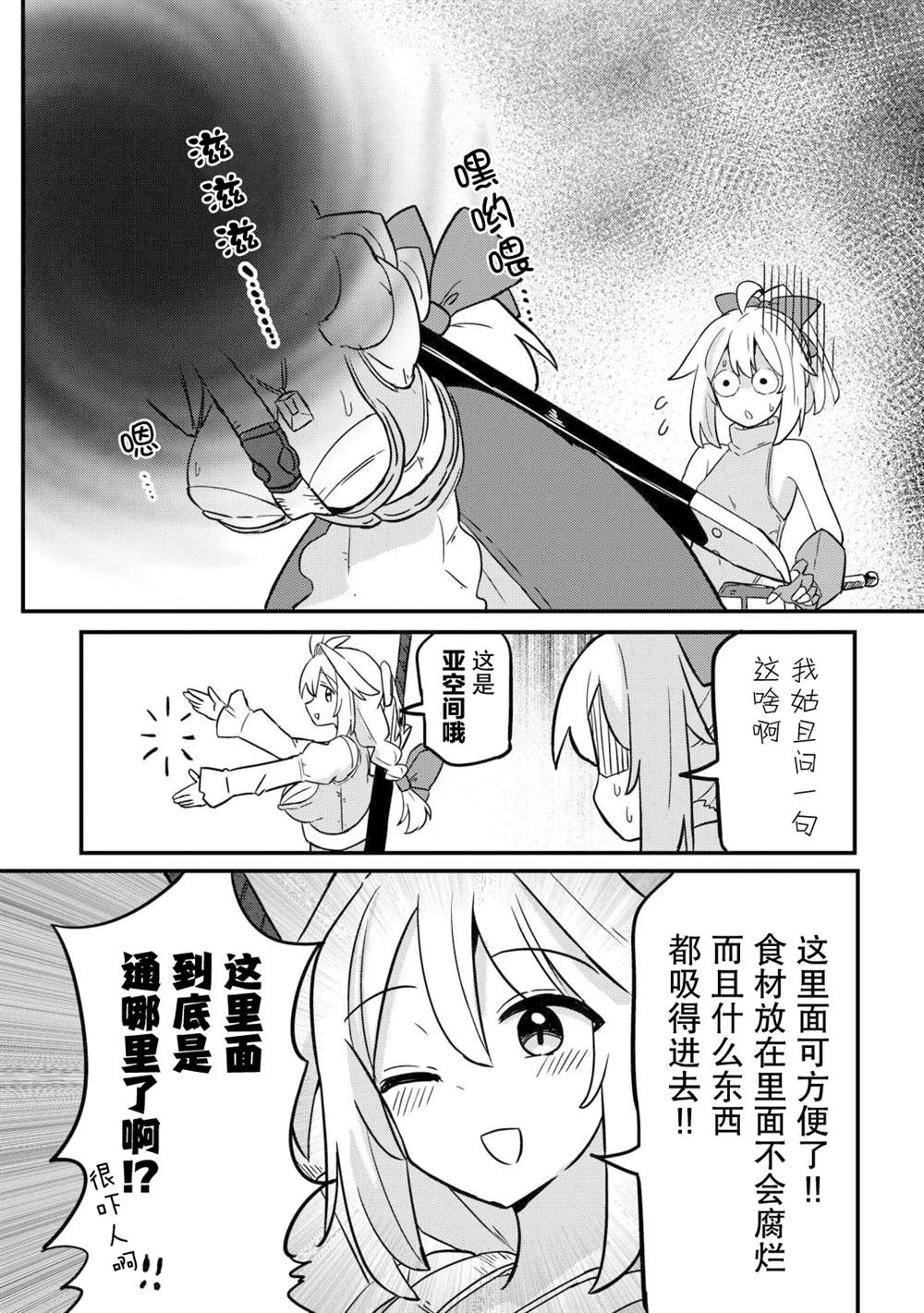 传说中的勇者其实是我妈!? 第4话 第8页