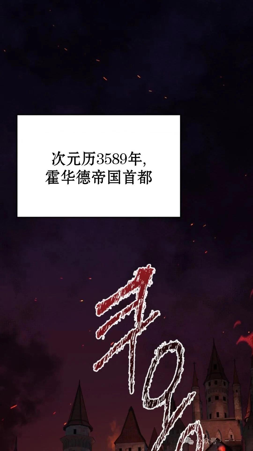 重生在小说中龙的生存法则 第0话 第2页