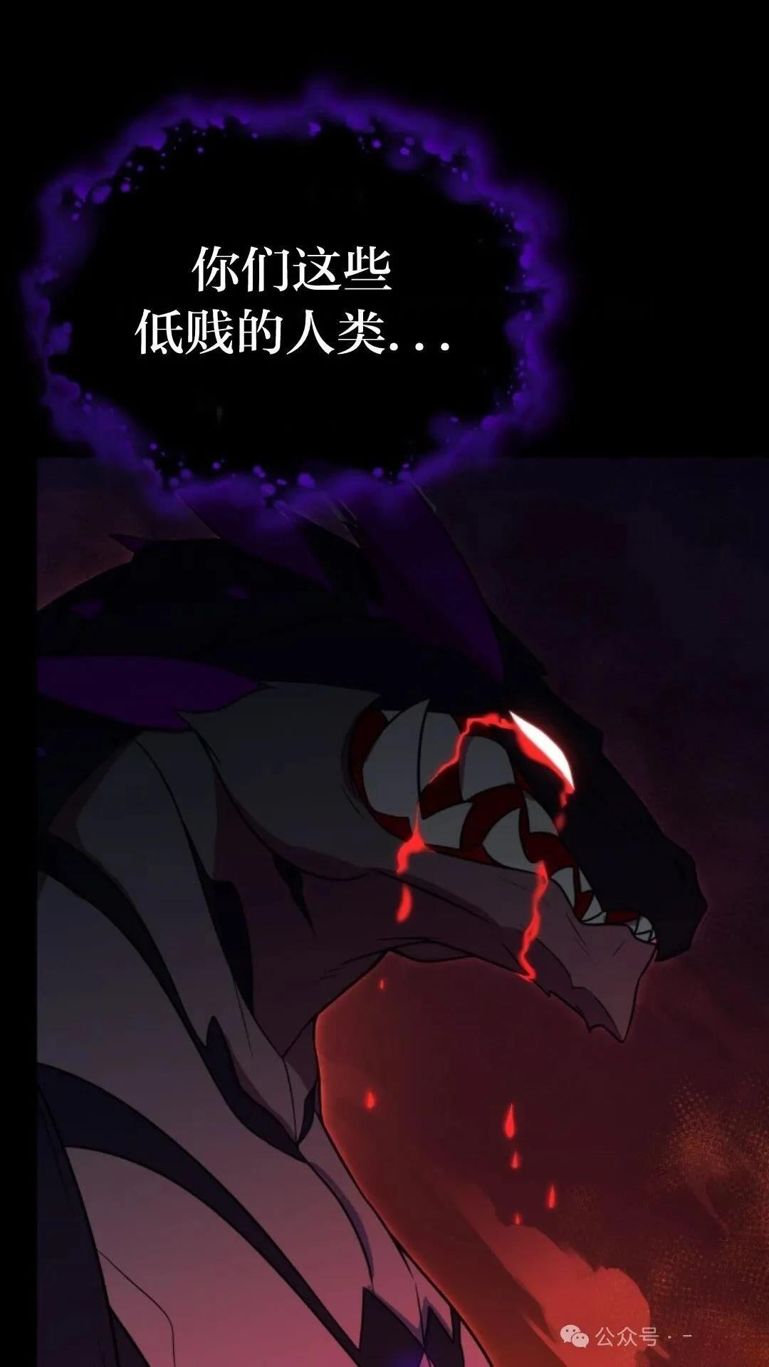 重生在小说中龙的生存法则 第0话 第11页
