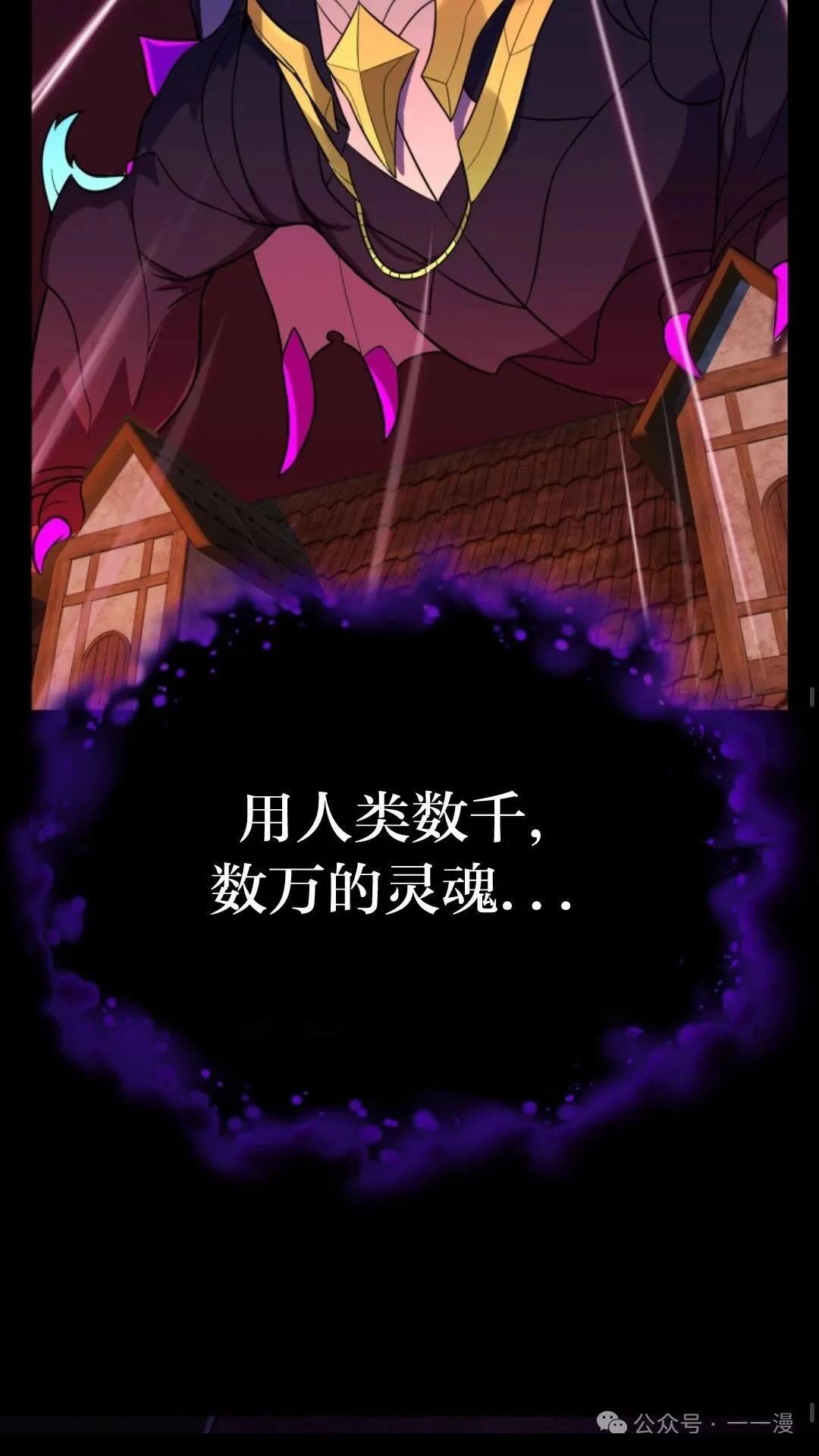 重生在小说中龙的生存法则 第0话 第13页
