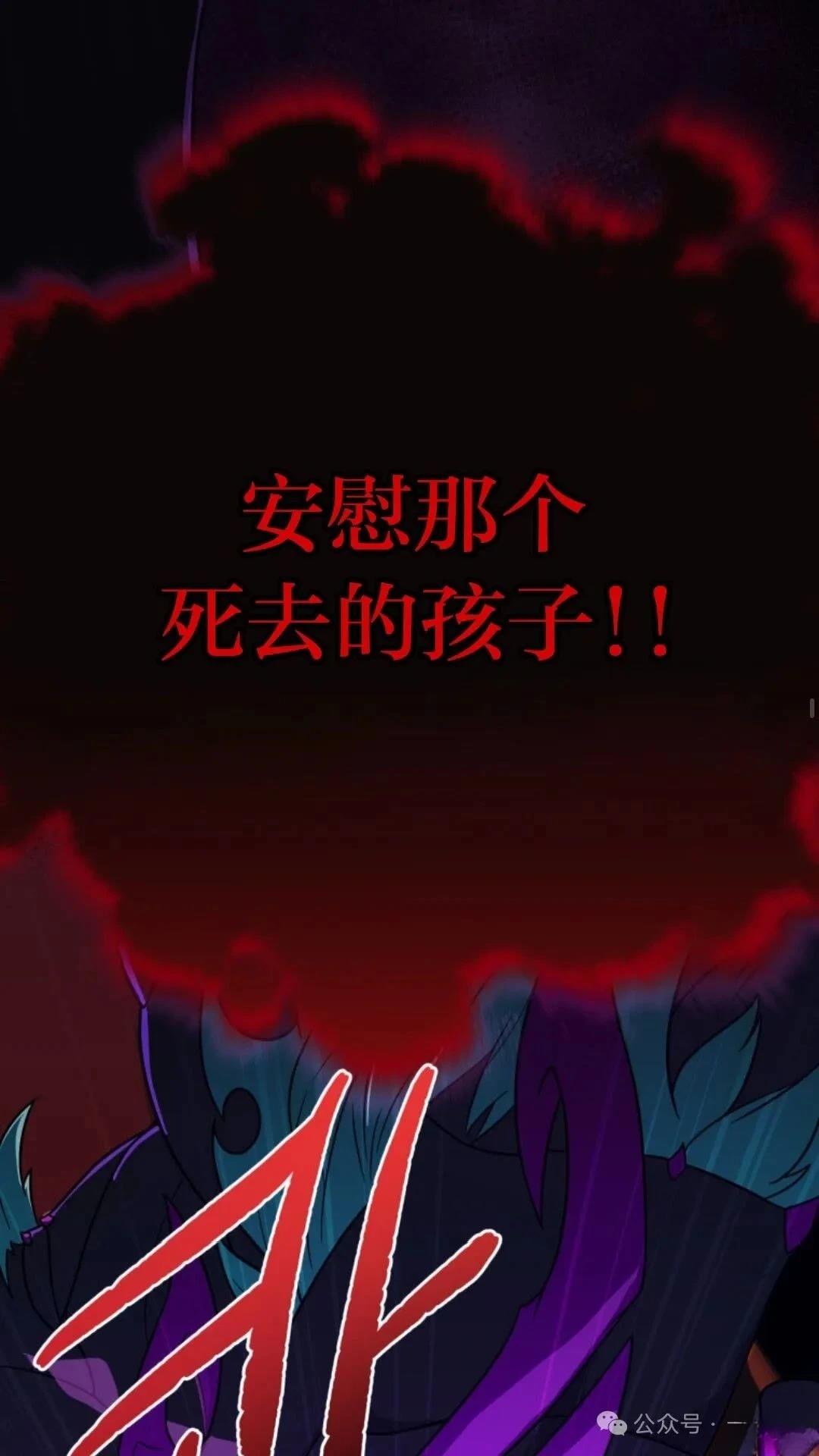 重生在小说中龙的生存法则 第0话 第14页