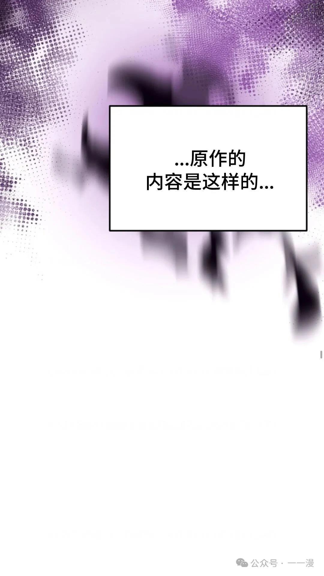 重生在小说中龙的生存法则 第0话 第18页