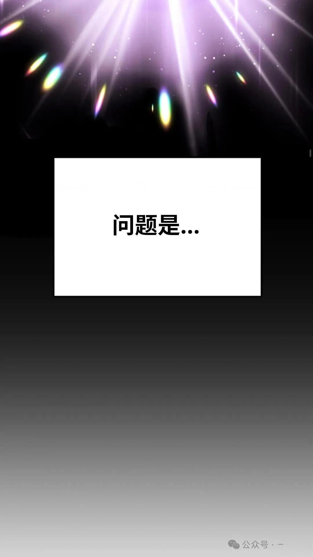 重生在小说中龙的生存法则 第0话 第23页