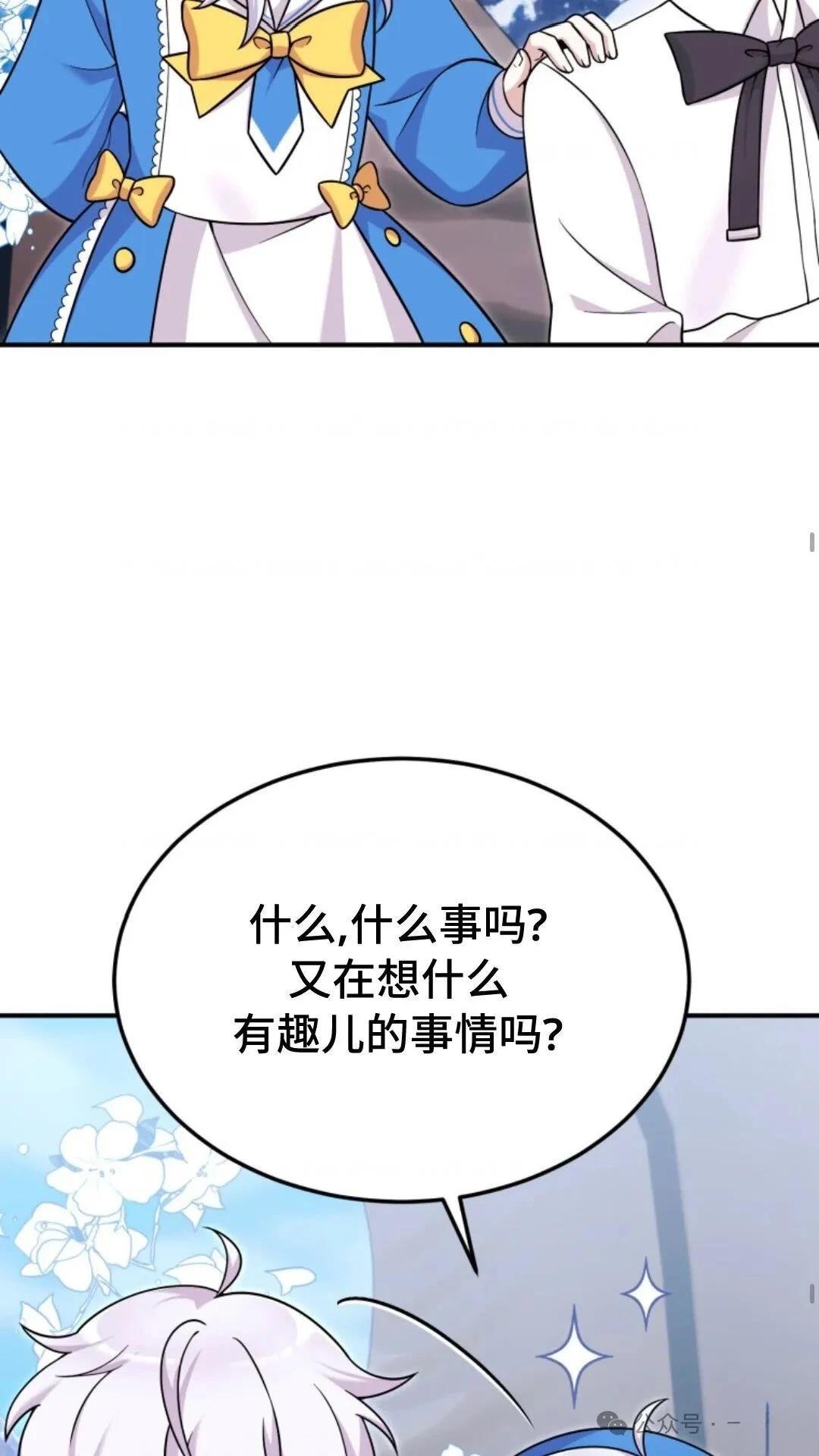 重生在小说中龙的生存法则 第0话 第26页