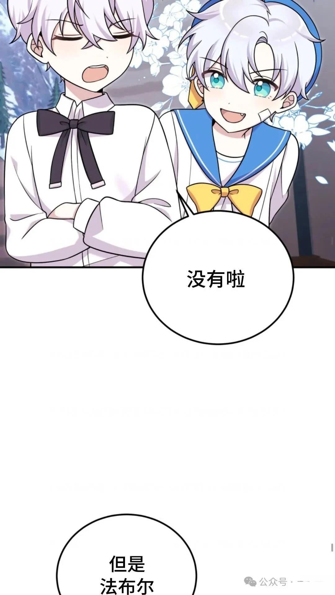 重生在小说中龙的生存法则 第0话 第27页