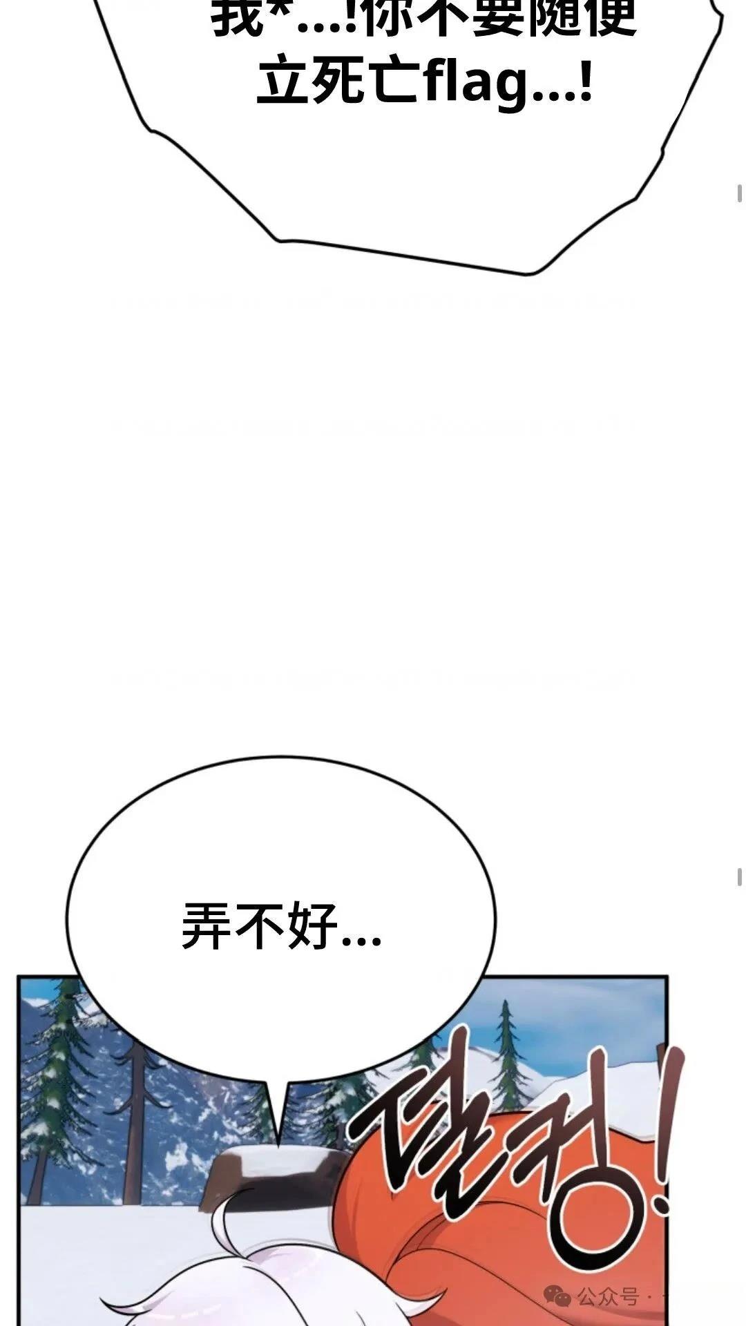 重生在小说中龙的生存法则 第0话 第35页