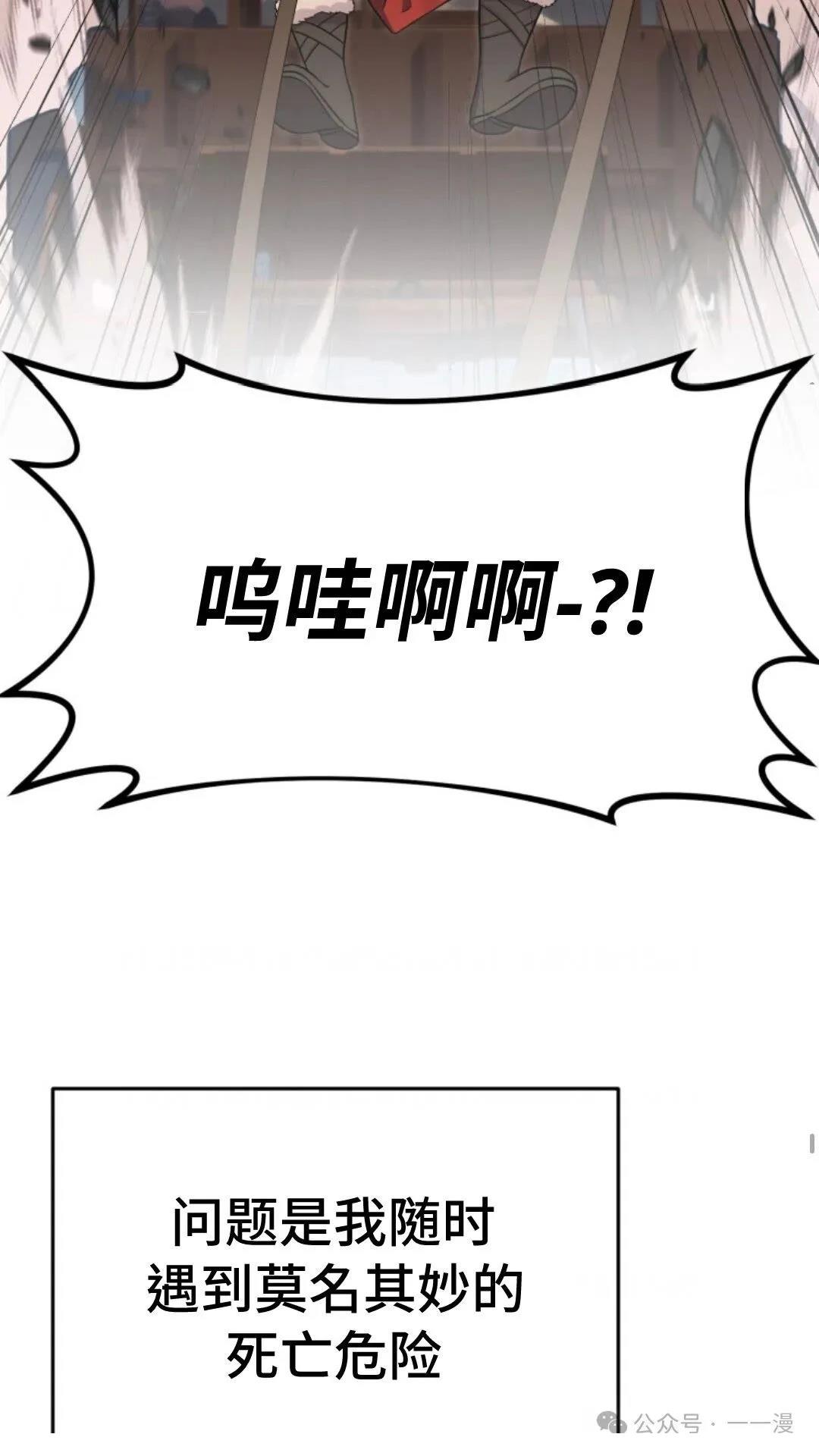 重生在小说中龙的生存法则 第0话 第49页