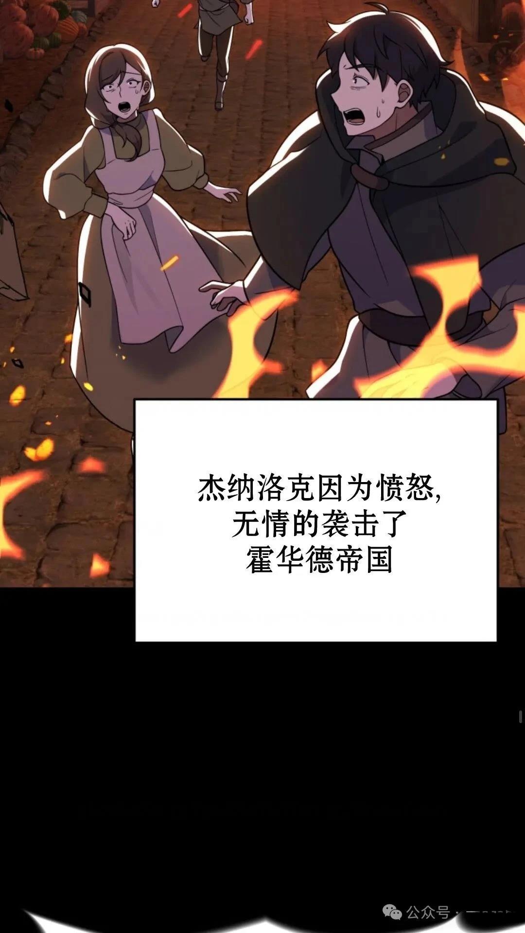 重生在小说中龙的生存法则 第0话 第6页