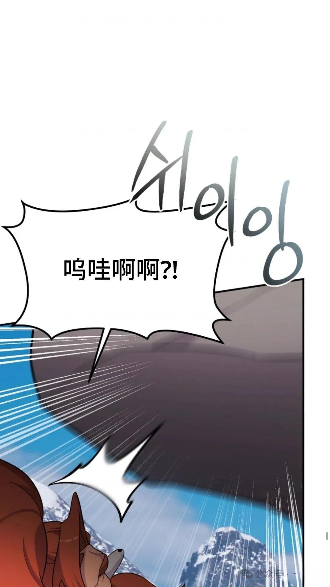 重生在小说中龙的生存法则 第0话 第53页