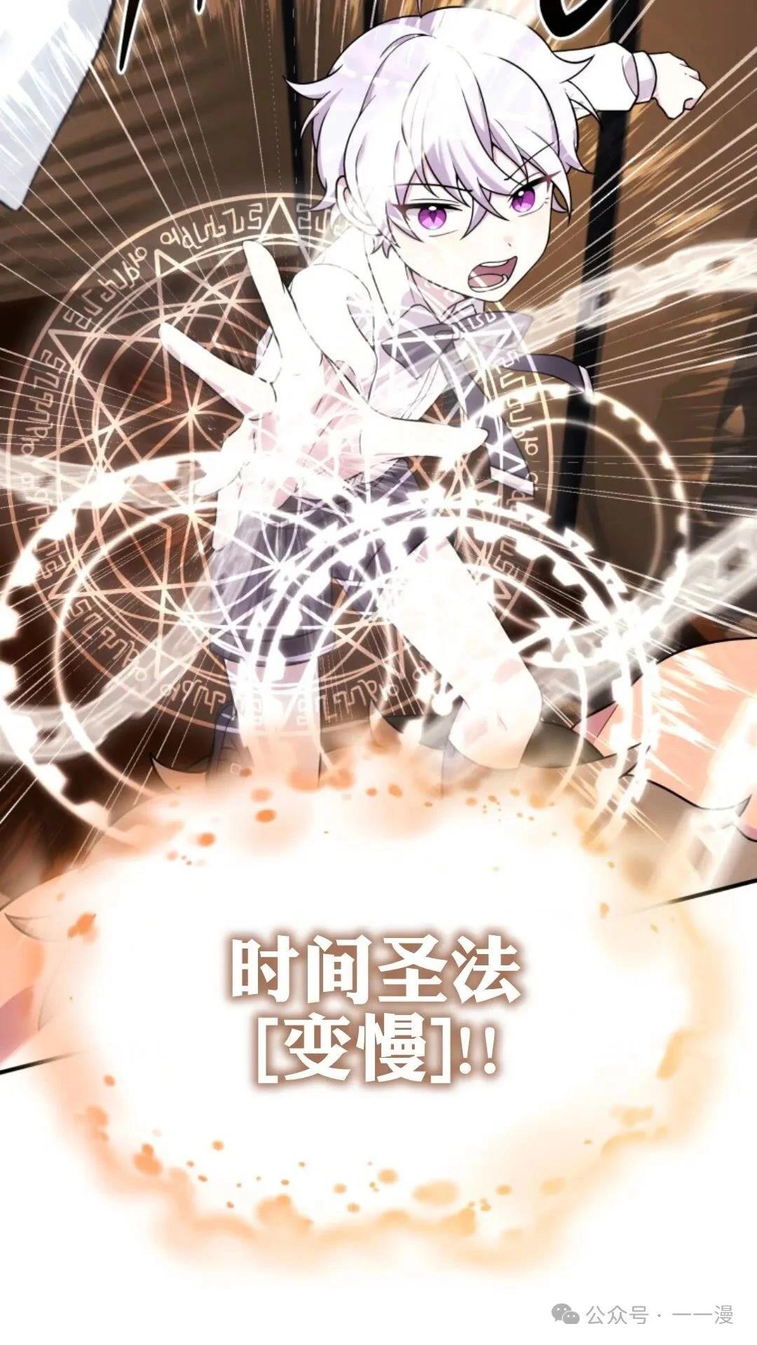 重生在小说中龙的生存法则 第0话 第56页