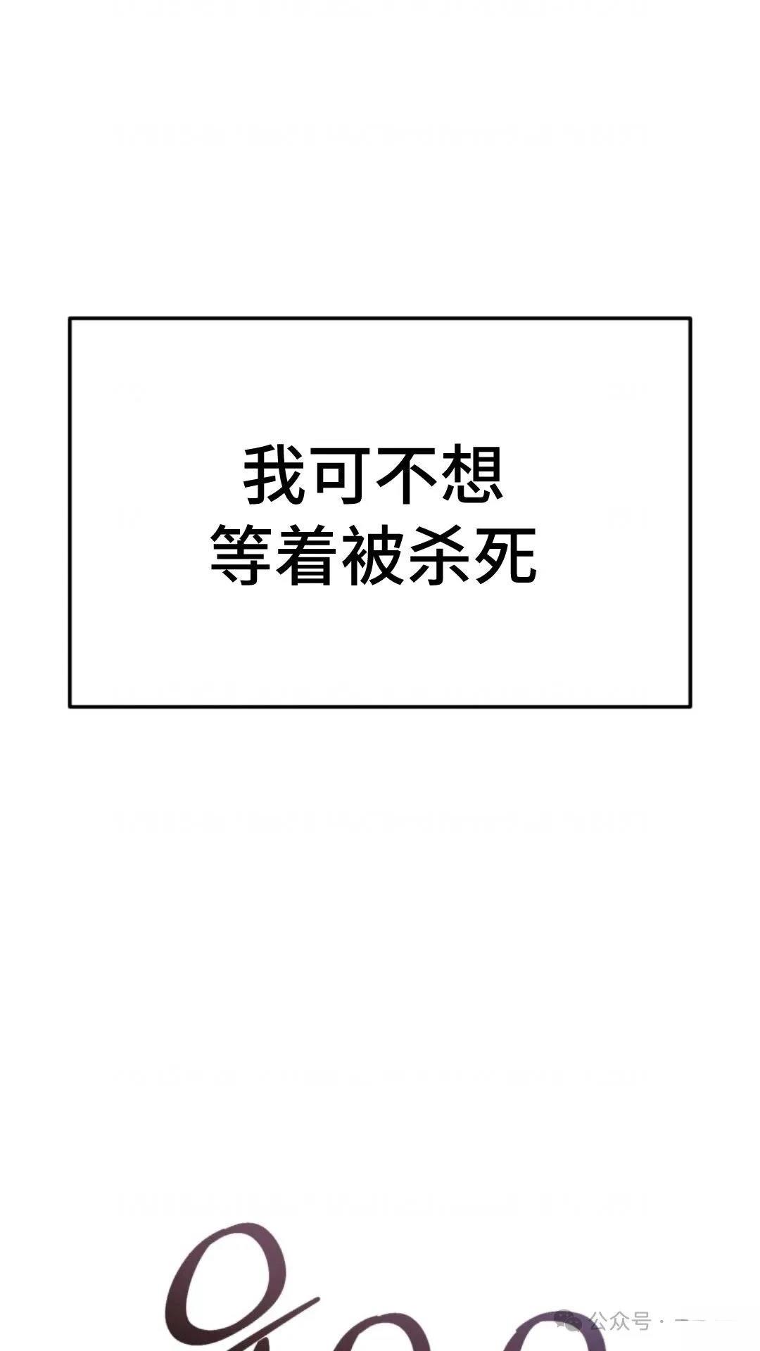 重生在小说中龙的生存法则 第0话 第57页