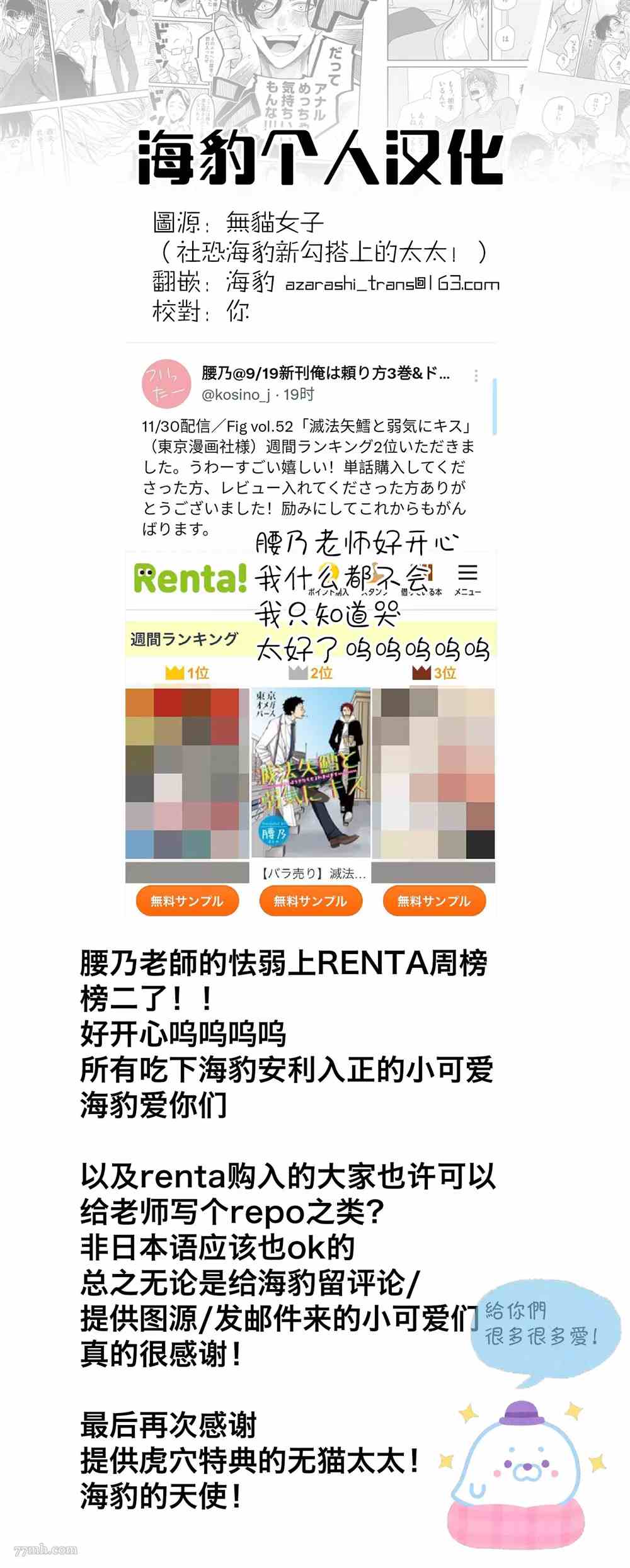 胡来又怯弱的吻 虎穴特典 第2页