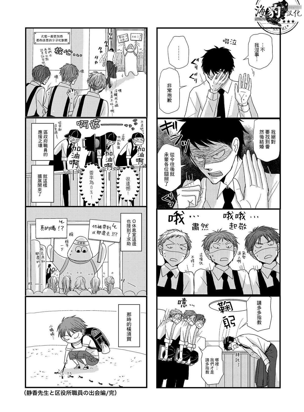 胡来又怯弱的吻 twi附赠漫画 第3页