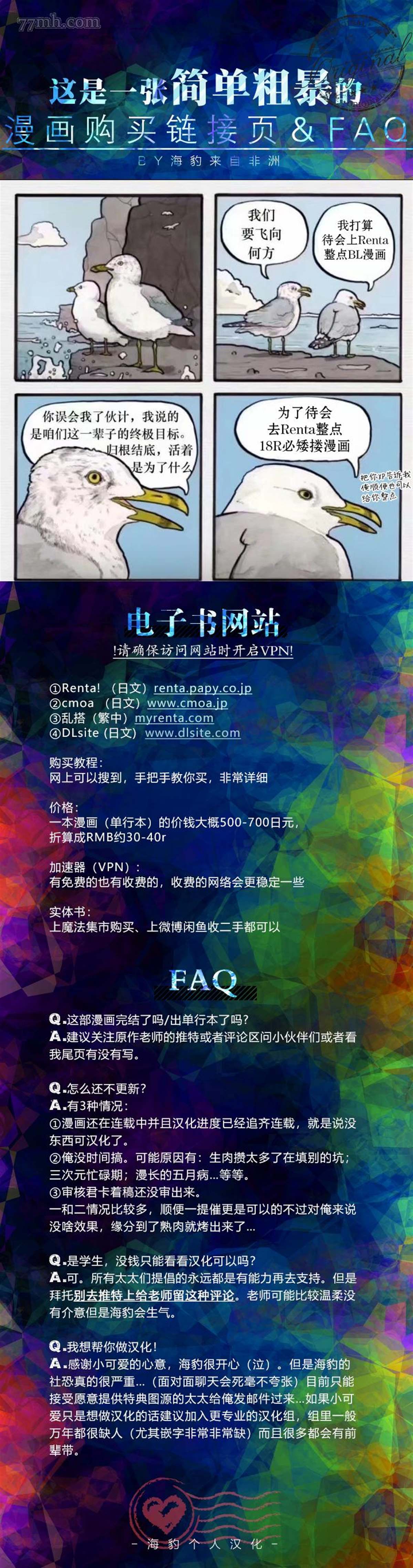 胡来又怯弱的吻 twi附赠漫画 第5页