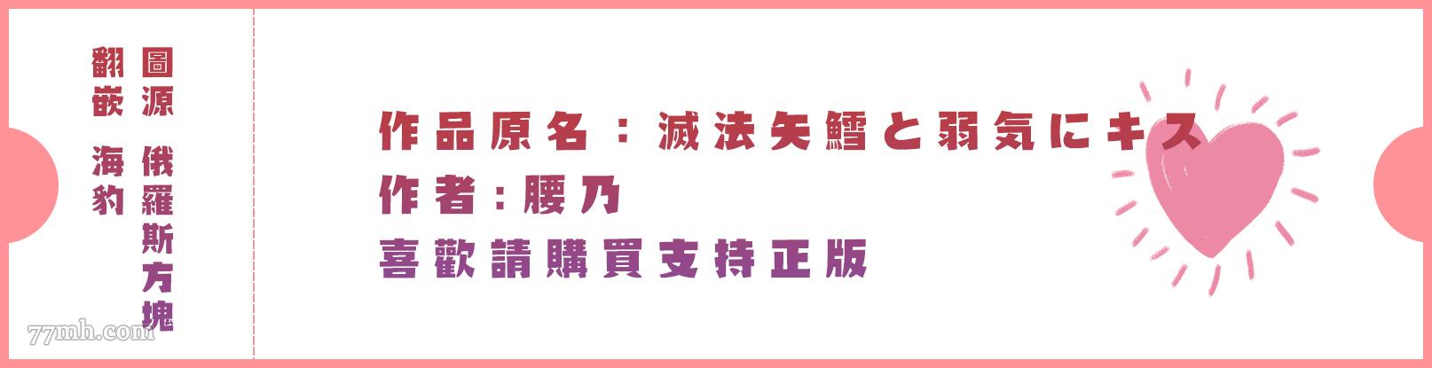 胡来又怯弱的吻 2021BLaward 第2页