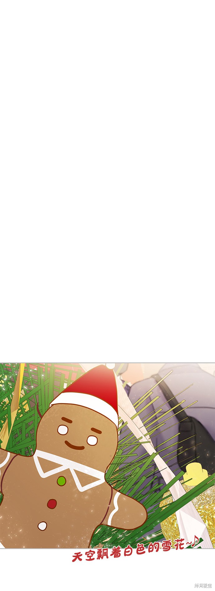 随便的校园恋爱 第1话 第2页