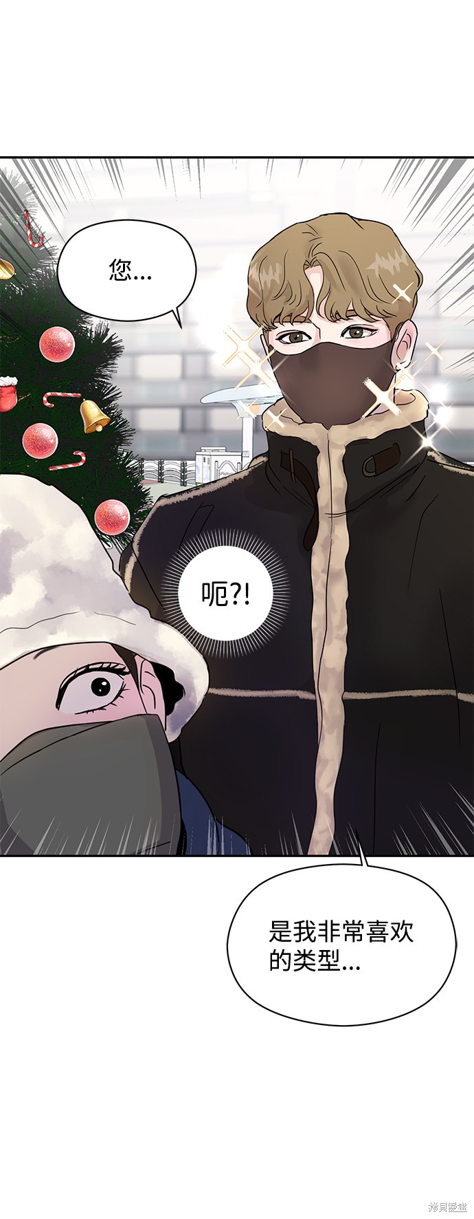 随便的校园恋爱 第1话 第11页