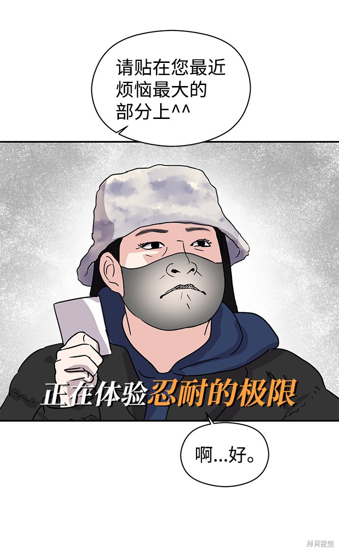 随便的校园恋爱 第1话 第15页