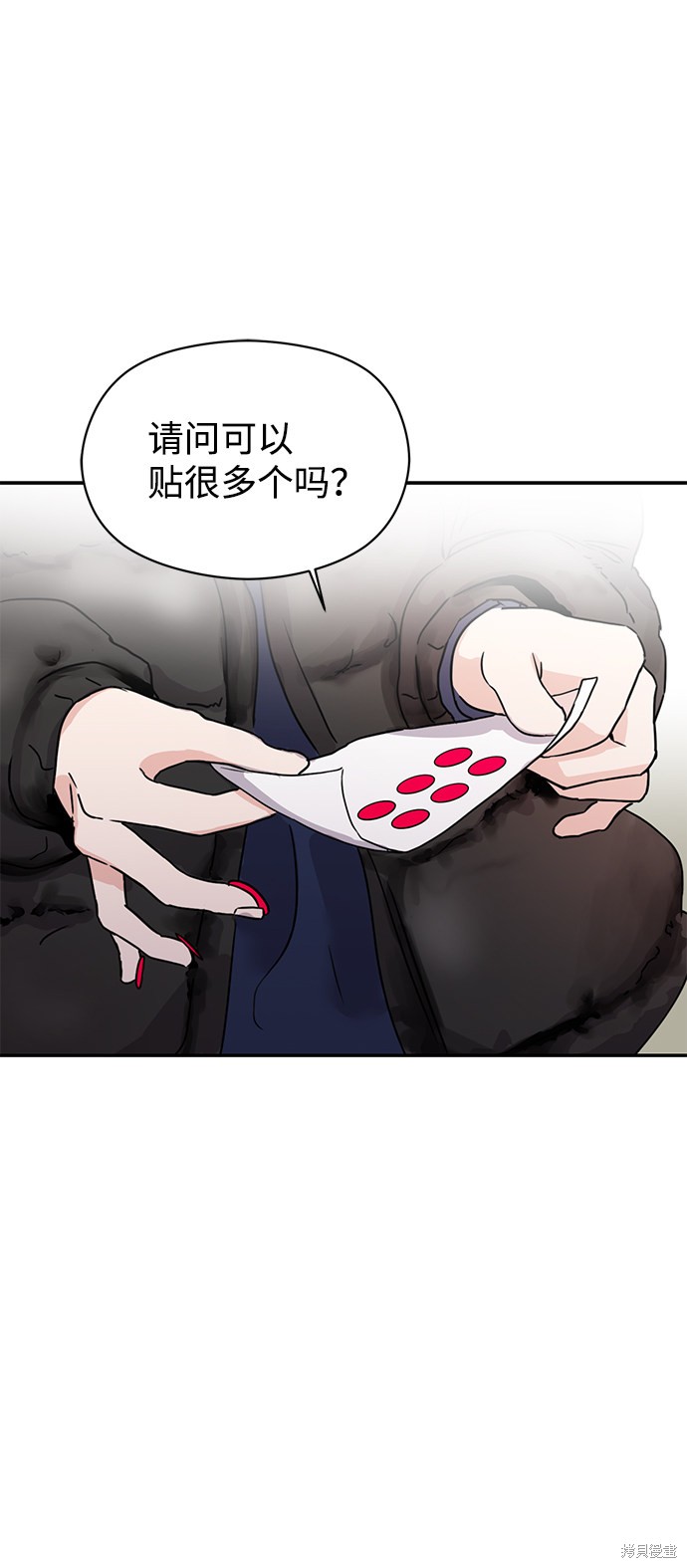 随便的校园恋爱 第1话 第16页