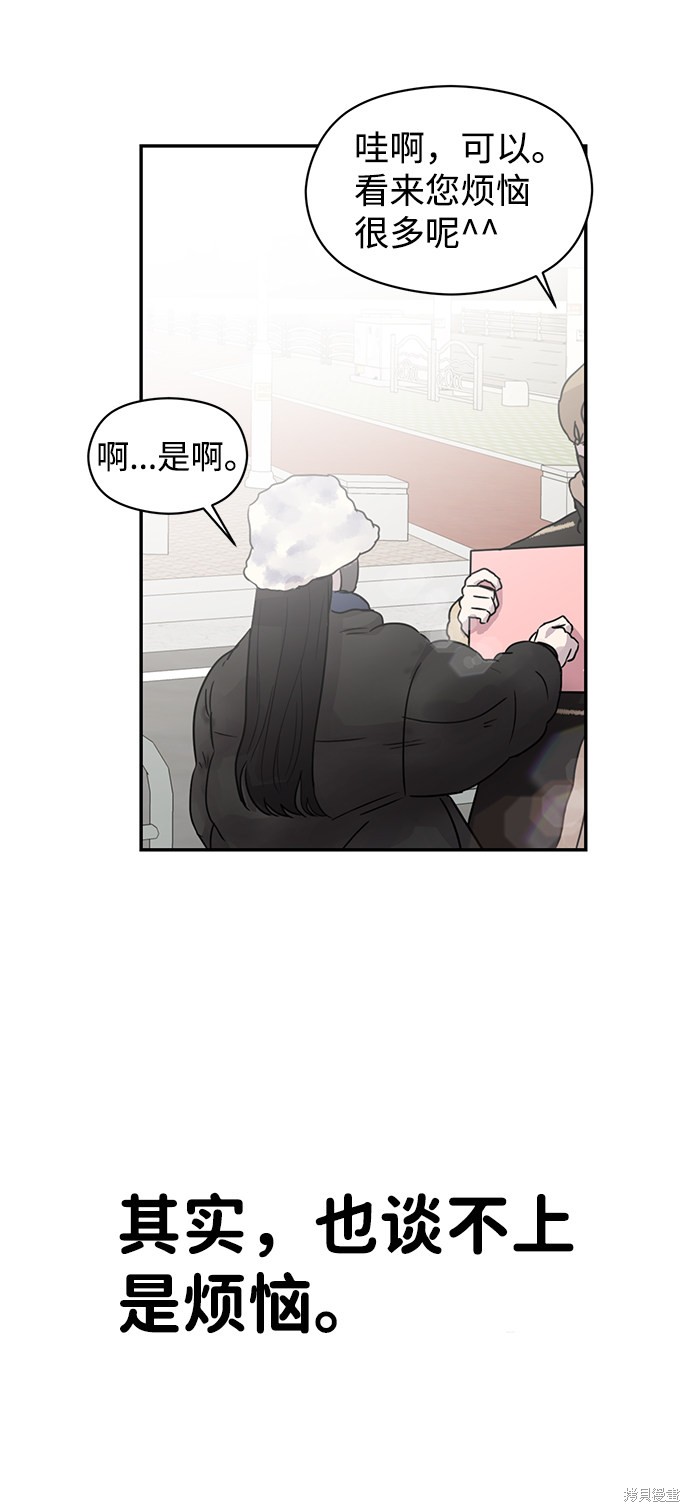 随便的校园恋爱 第1话 第17页