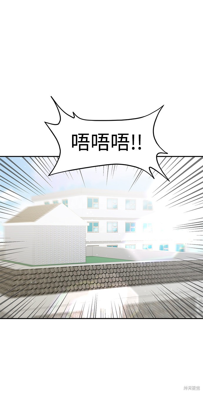 随便的校园恋爱 第1话 第22页