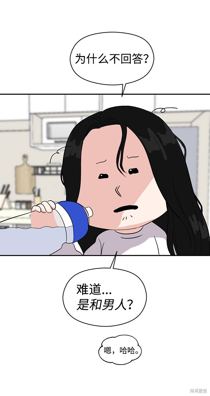 随便的校园恋爱 第1话 第28页
