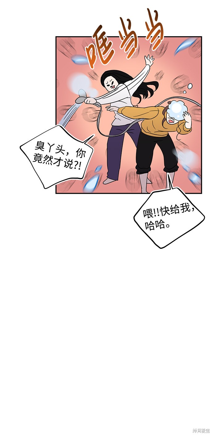 随便的校园恋爱 第1话 第29页