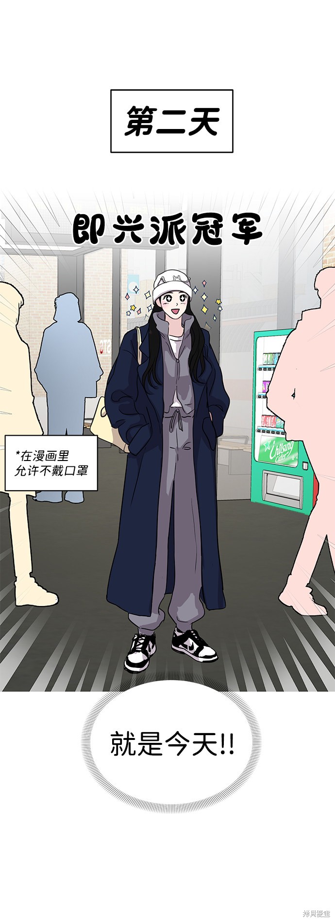 随便的校园恋爱 第1话 第40页