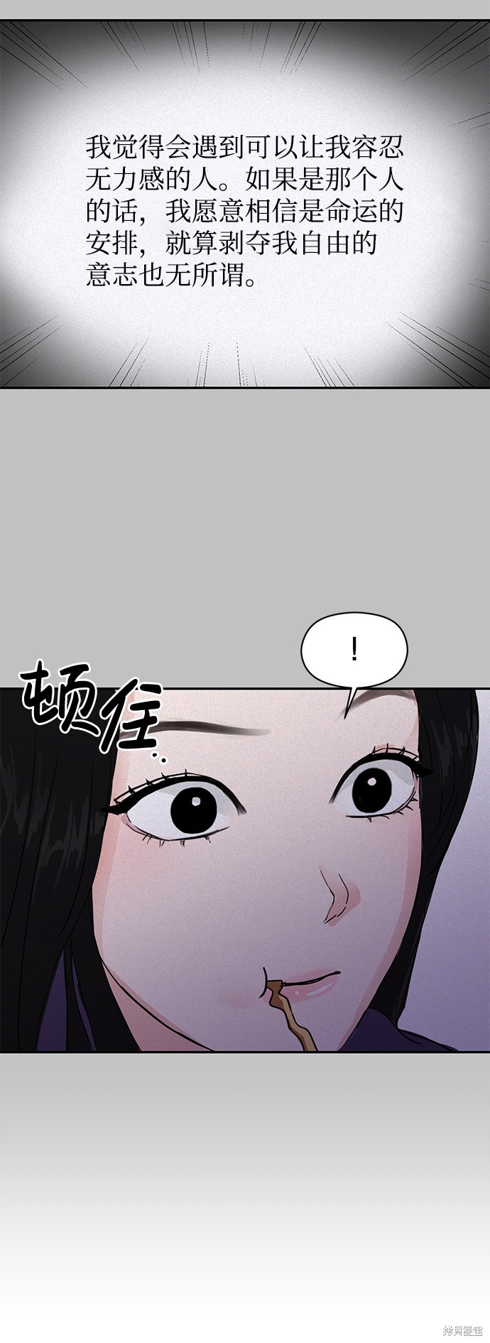 随便的校园恋爱 第1话 第47页