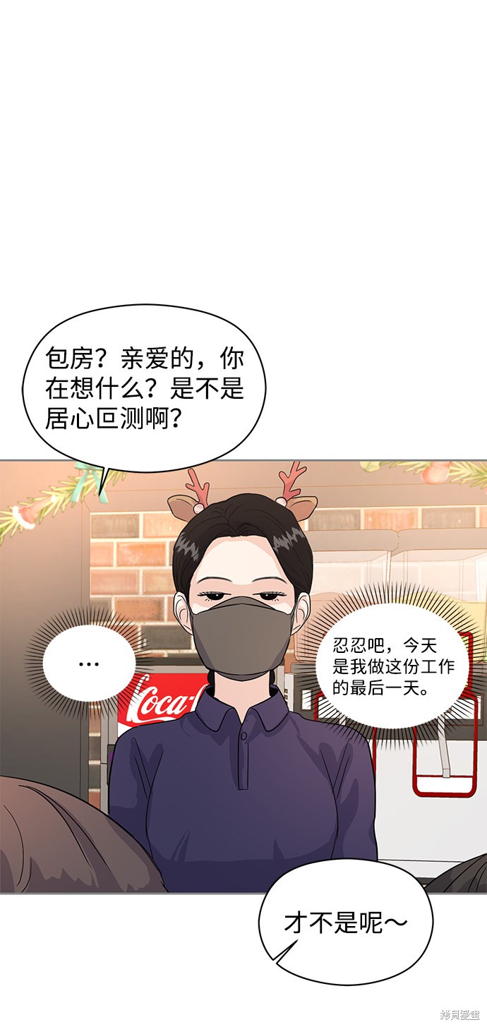 随便的校园恋爱 第1话 第6页