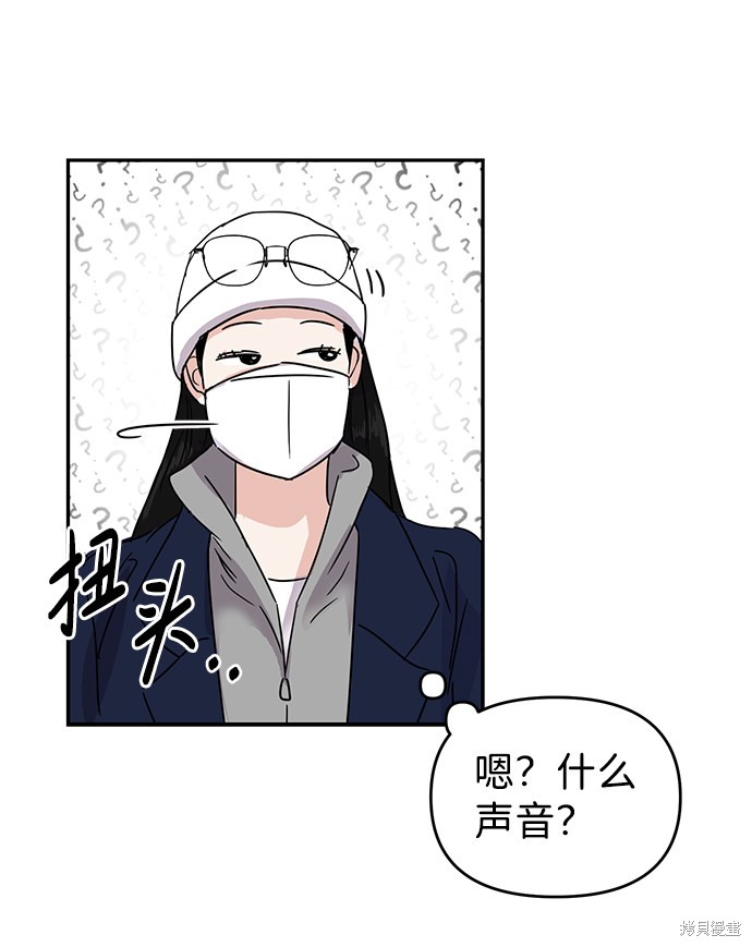 随便的校园恋爱 第1话 第57页
