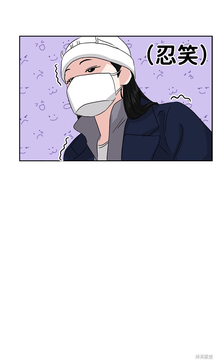 随便的校园恋爱 第1话 第59页