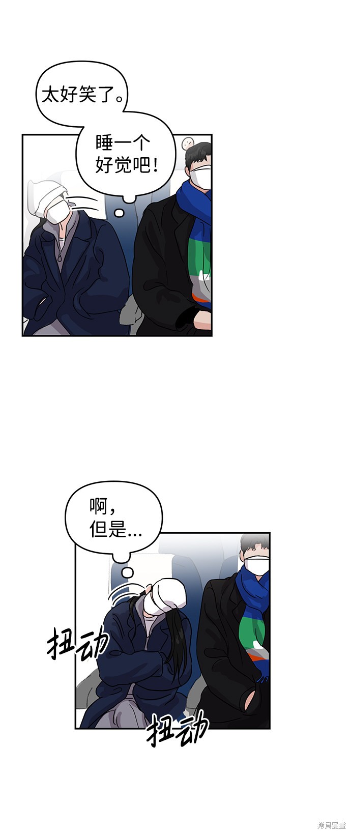 随便的校园恋爱 第1话 第60页