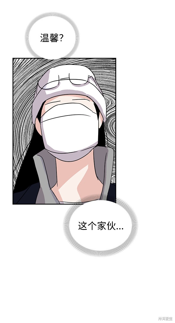 随便的校园恋爱 第1话 第72页
