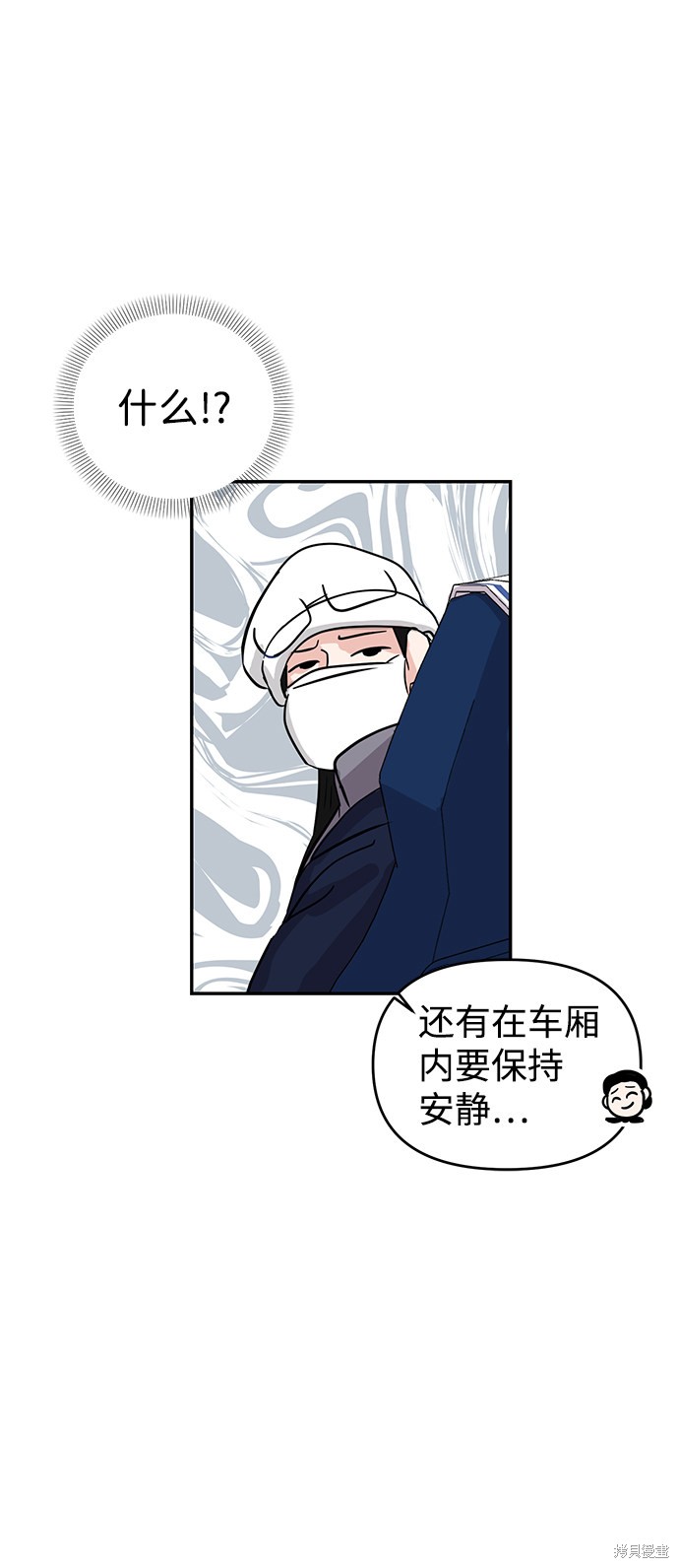 随便的校园恋爱 第2话 第13页