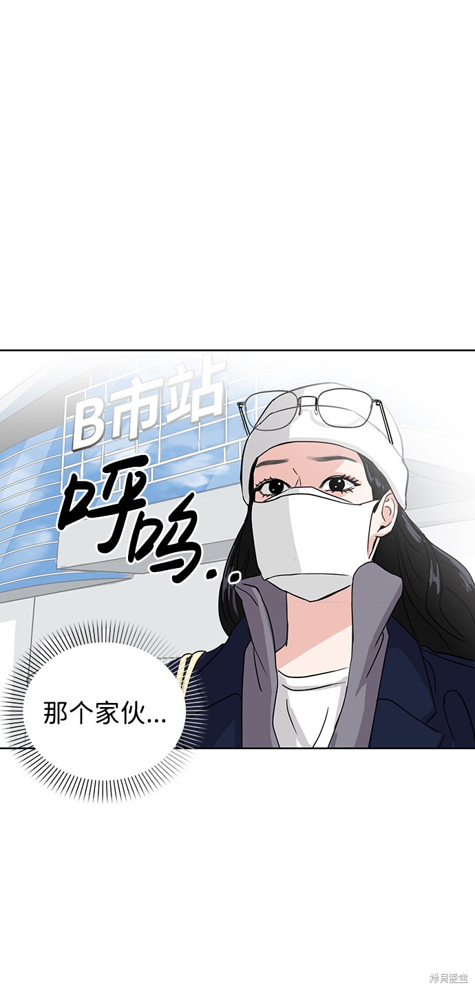 随便的校园恋爱 第2话 第15页