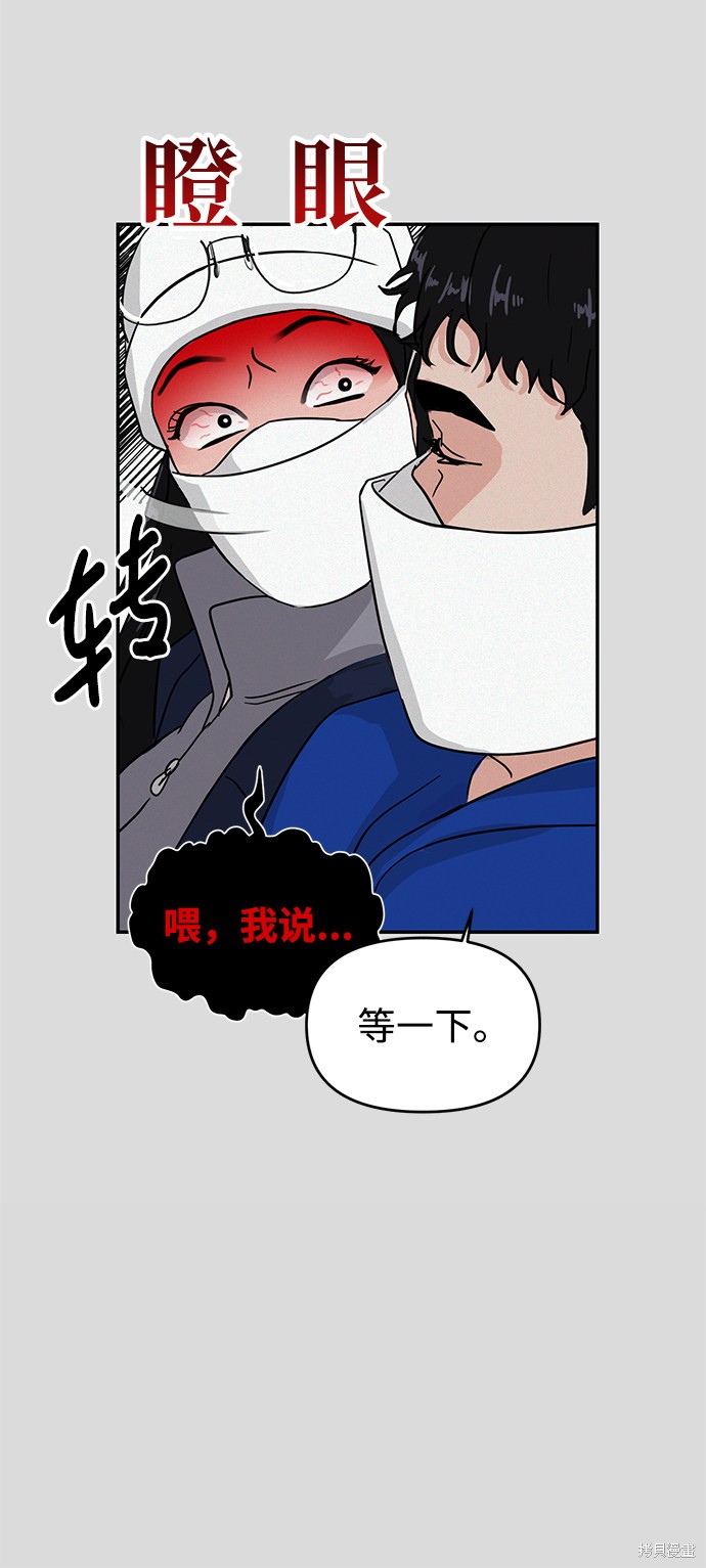 随便的校园恋爱 第2话 第20页