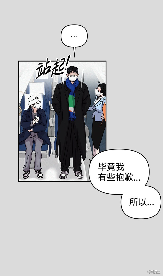 随便的校园恋爱 第2话 第22页