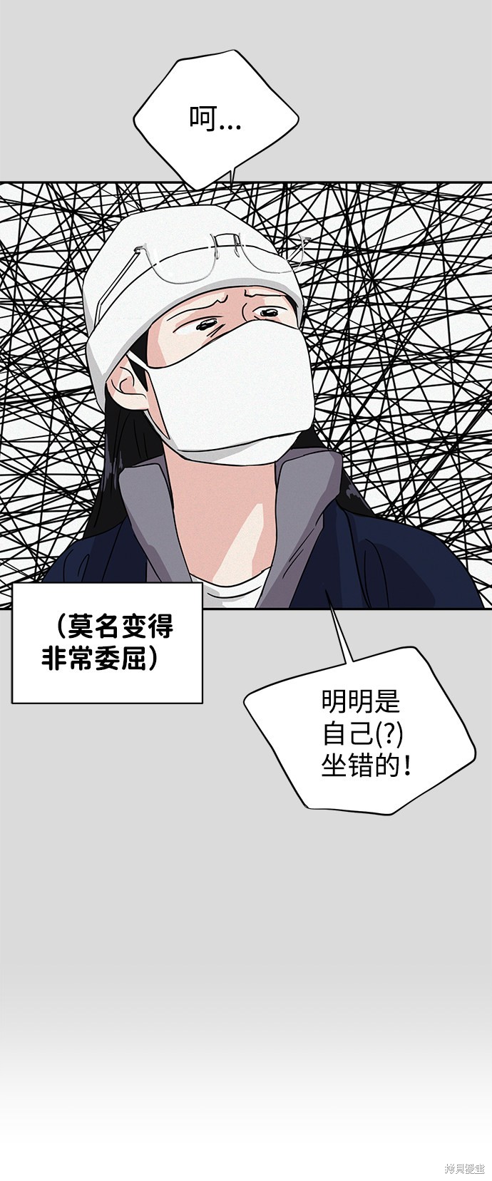 随便的校园恋爱 第2话 第24页