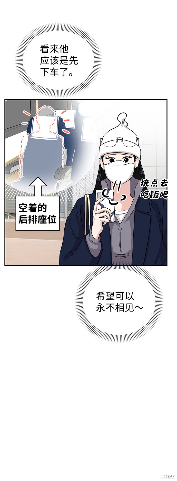 随便的校园恋爱 第2话 第26页