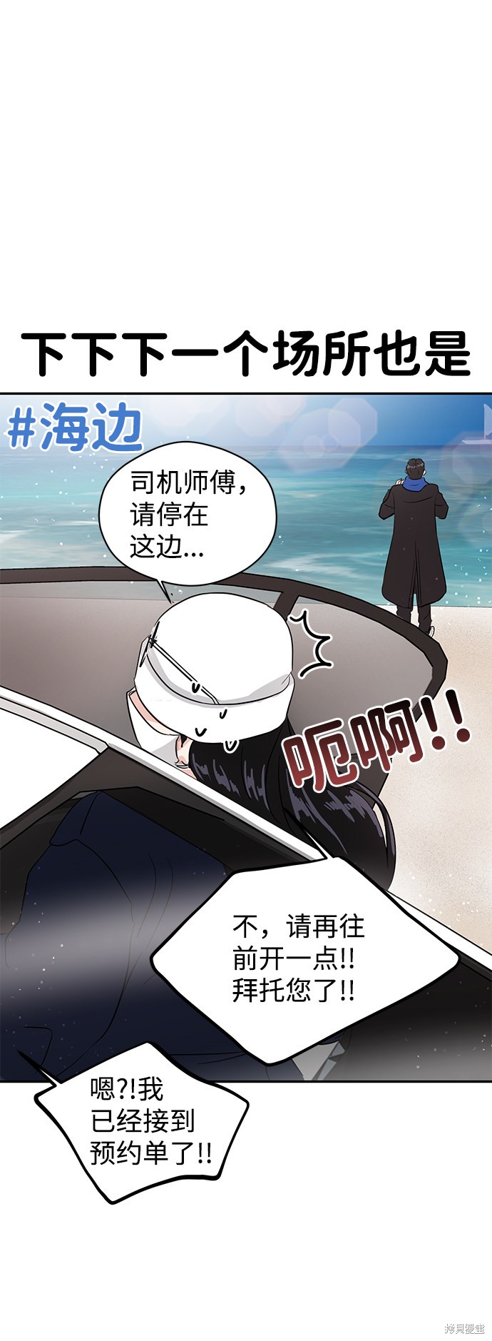 随便的校园恋爱 第2话 第49页