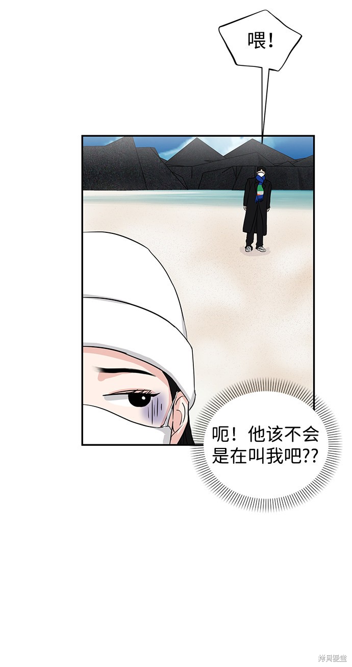 随便的校园恋爱 第2话 第54页